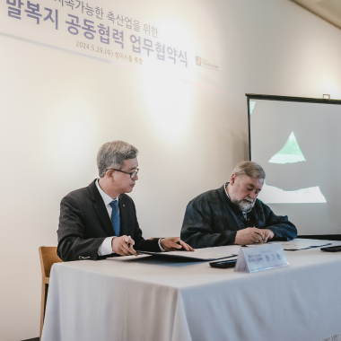 휴양목장 복지 사업 단체 사진 02